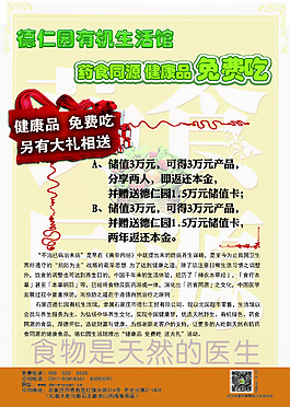 宣傳單頁