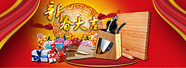 新春海報(bào)