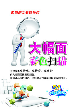 燈箱片廣告