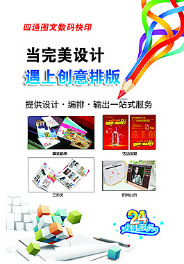 燈箱片廣告