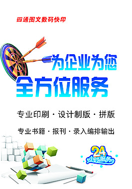 燈箱片廣告