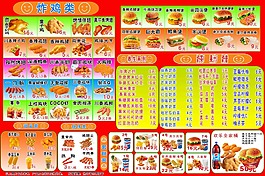 漢堡傳單
