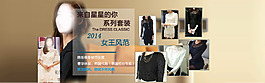 淘寶服裝海報(bào)