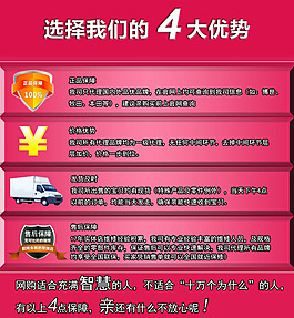 淘宝模板 选择优势