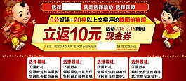 淘寶返現(xiàn)海報