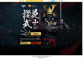 櫻花預(yù)約戰(zhàn)
