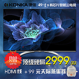 淘寶直通車圖片設(shè)計(jì)