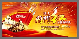新華開門紅大時代背景