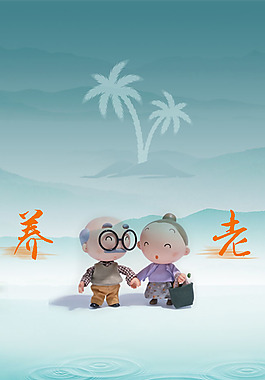 海南養(yǎng)老手機啟動畫面PSD