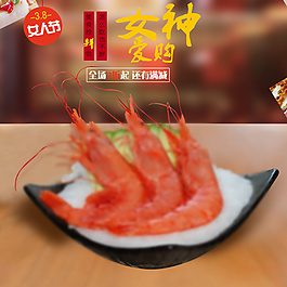 淘寶節(jié)日海報