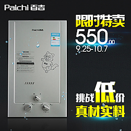 淘寶直通車圖片設(shè)計