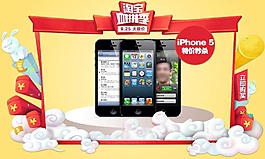 淘宝血拼促销海报