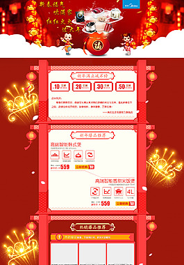 新年专题页