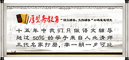 教育培训公众号头部宣传图片设计PSD分层