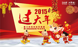地產(chǎn)海報(bào)過大年鞭炮燈籠小朋友福娃紅背景
