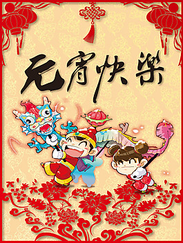 鬧元宵矢量圖