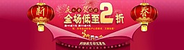 新年促銷海報