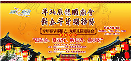 年貨正月十五