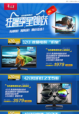 暑期家電狂歡