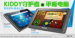 平板電腦促銷(xiāo)推廣海報(bào)