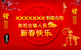 春節