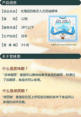 蛋糕详情页