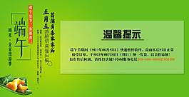 端午節(jié)促銷推廣海報