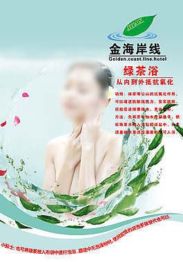 水墨化妆品广告