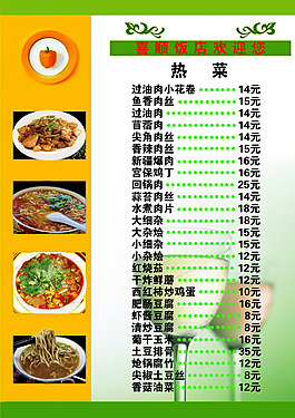 菜譜