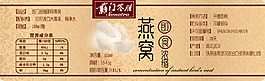 苏门答腊燕窝包装设计