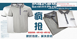 夏季短袖襯衫促銷推廣海報