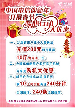 暖心行動