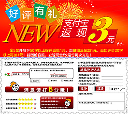 好評返現