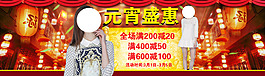 元宵盛惠