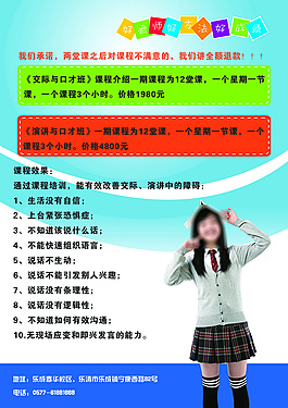 培訓(xùn)宣傳單