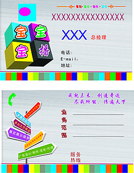 廣告名片