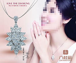 六桂福鉆吊墜圖片