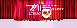 雙11 雙12 全屏促銷推廣海報(bào)