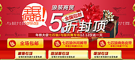 雙11全名瘋搶促銷海報
