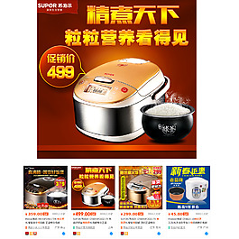 蘇泊爾