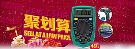 聚劃算促銷海報