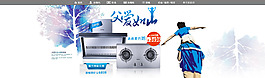 店鋪首頁(yè)店鋪海報(bào)推廣海報(bào)