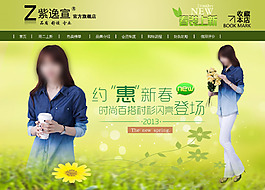 店鋪促銷海報(bào) 推廣海報(bào)