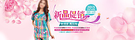 新品促銷 推廣海報(bào)