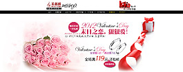情人節(jié)推廣海報(bào)促銷海報(bào)