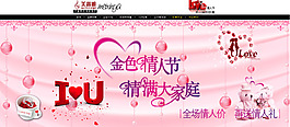 情人節(jié)海報(bào)