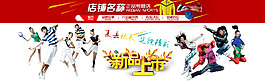 淘寶促銷海報全屏海報