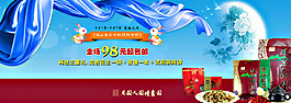 全屏海報(bào) 推廣海報(bào)