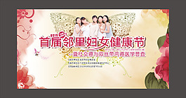女性兩癌篩查背景
