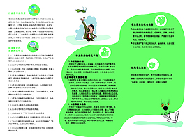 警惕非法集資